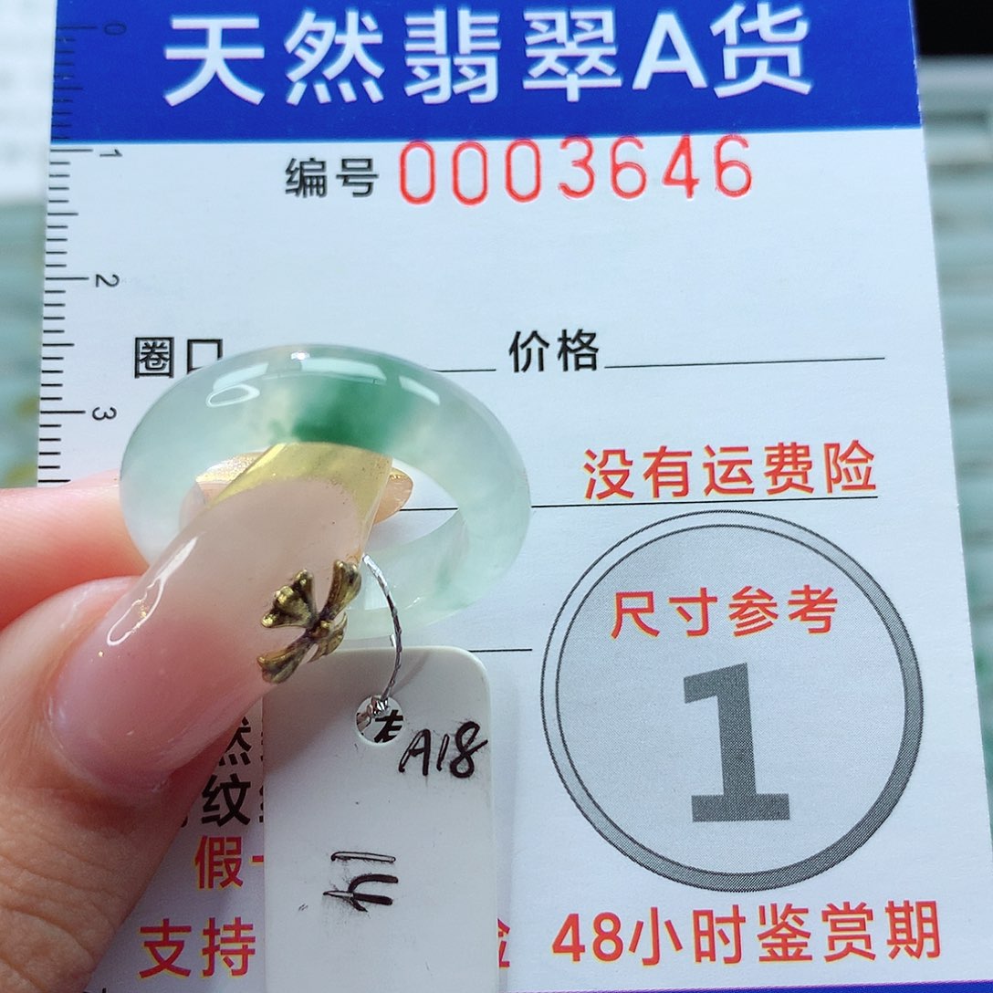 翡翠戒指未镶嵌A*怡戒指