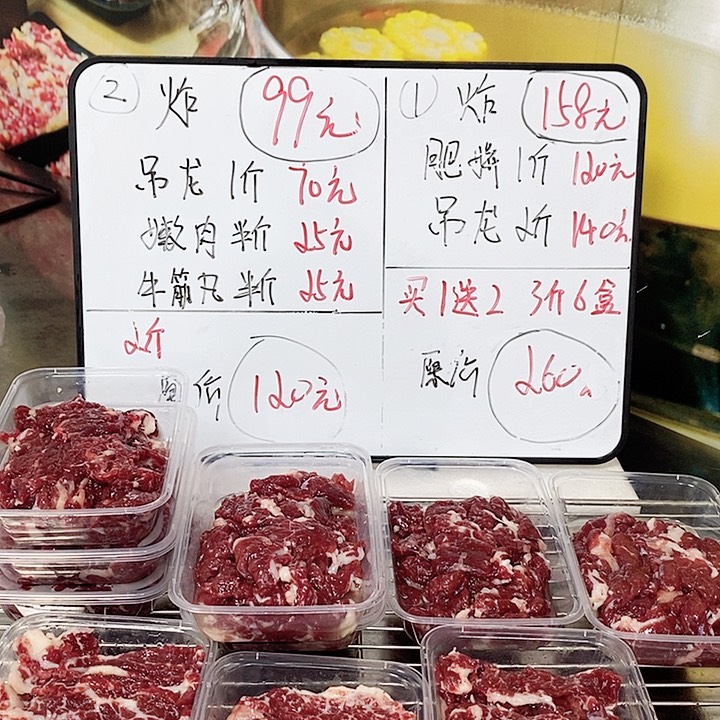 180食用农产品广东省面****徒