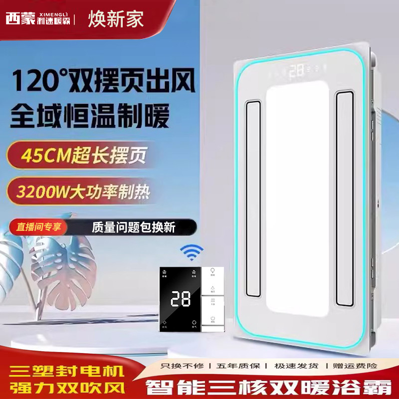 SJL-62浴霸风暖排气扇照明暖风浴室卫生间集成吊顶取暖