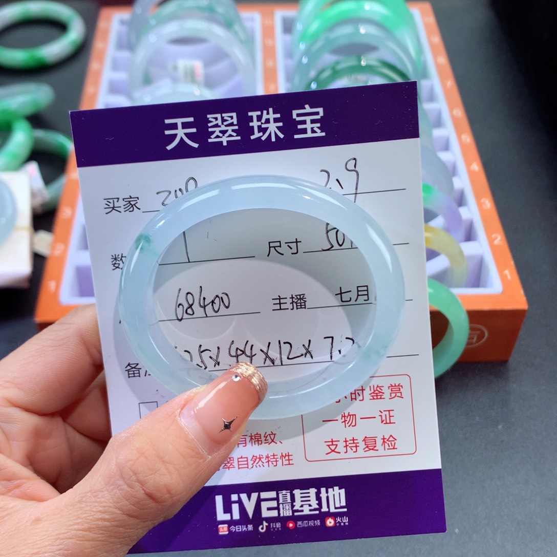 翡翠手镯未镶嵌i**e50冰飘花