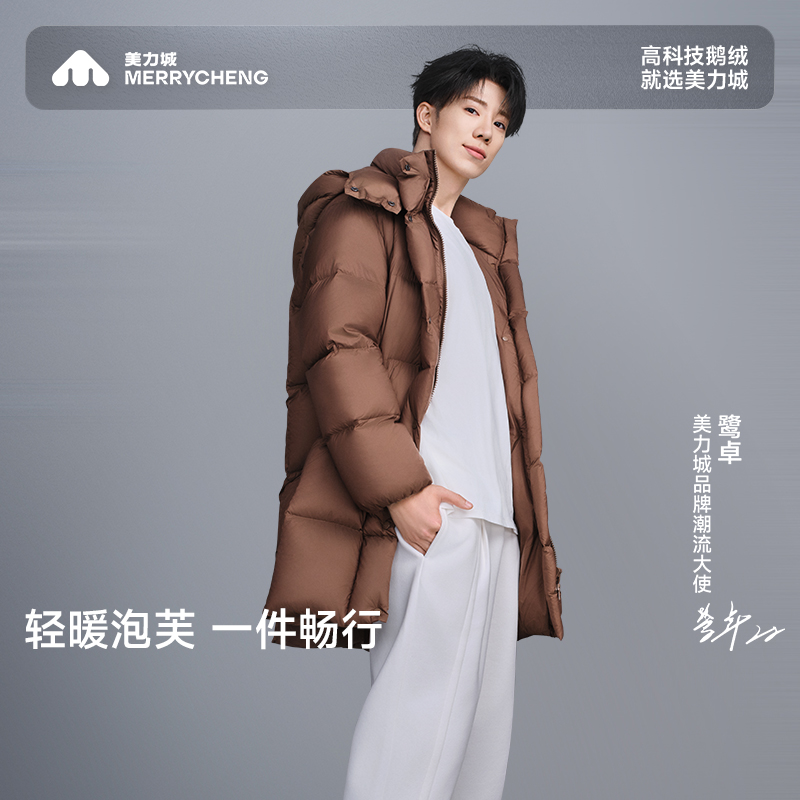 【鹭卓同款】美力城鹅绒羽绒服保暖时尚泡芙显瘦中长款外套157