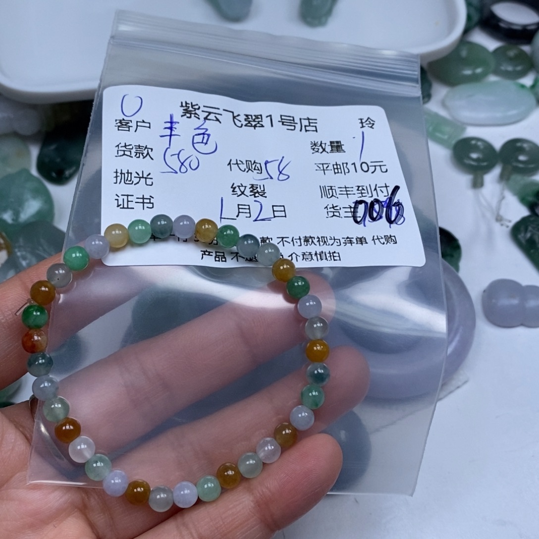 丰***色翡翠未镶嵌颈饰翡翠