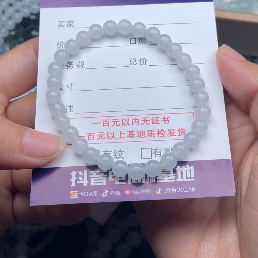 啊***！翡翠未镶嵌手链手串