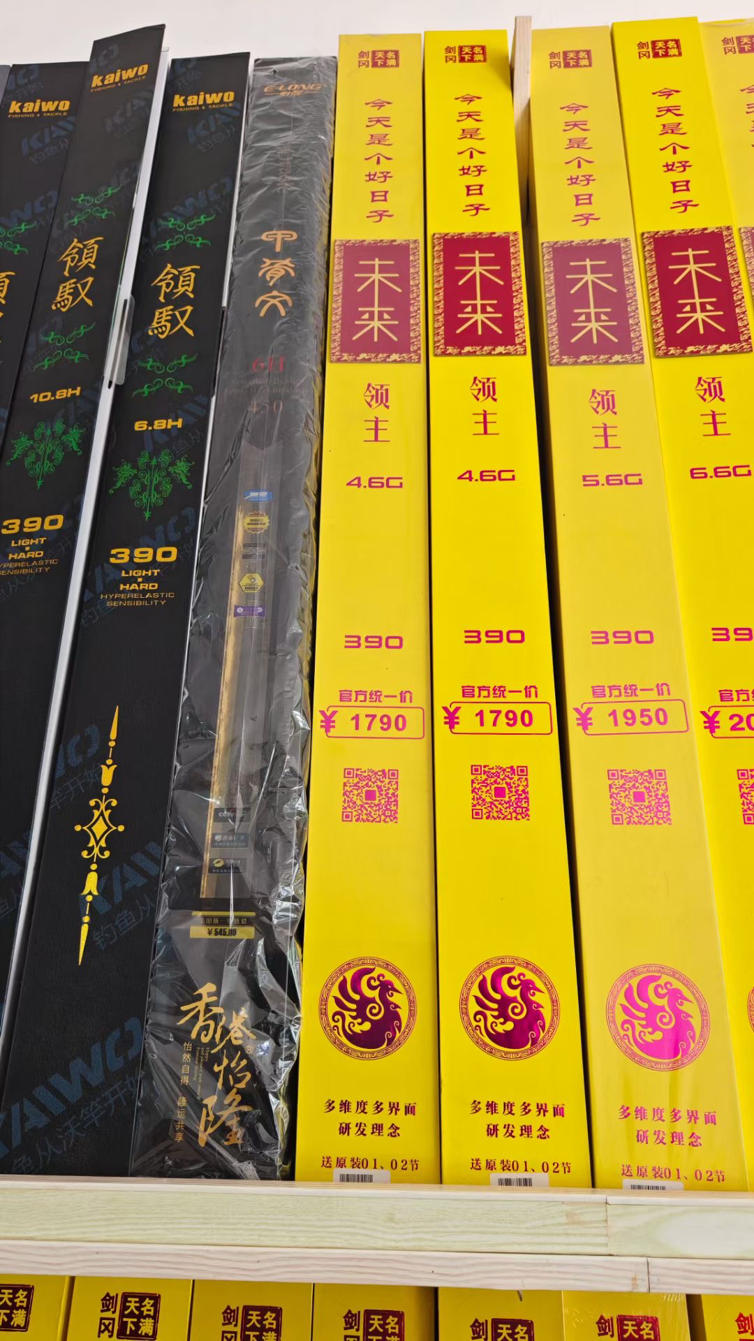 断码断号精品鱼竿