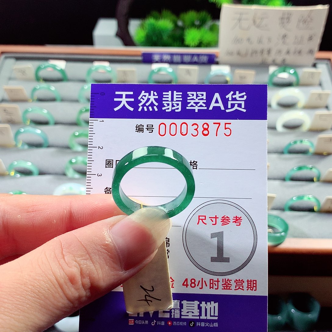 翡翠戒指未镶嵌24号