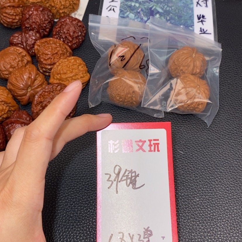 【闪购商品】文玩核桃吊坠39锤3