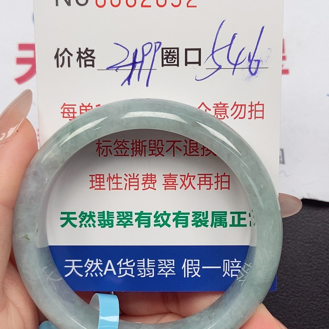 翡翠手镯未镶嵌翡翠手镯0062692