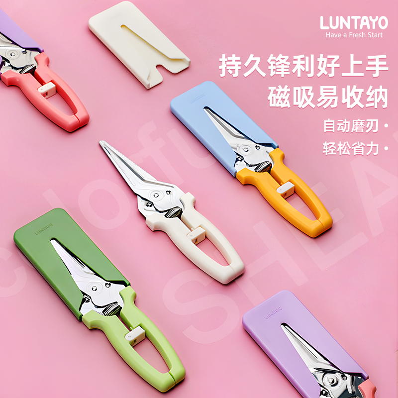 LUNTAYO厨房剪刀专用多功能强力鸡骨剪家用不锈钢食物剪磁吸