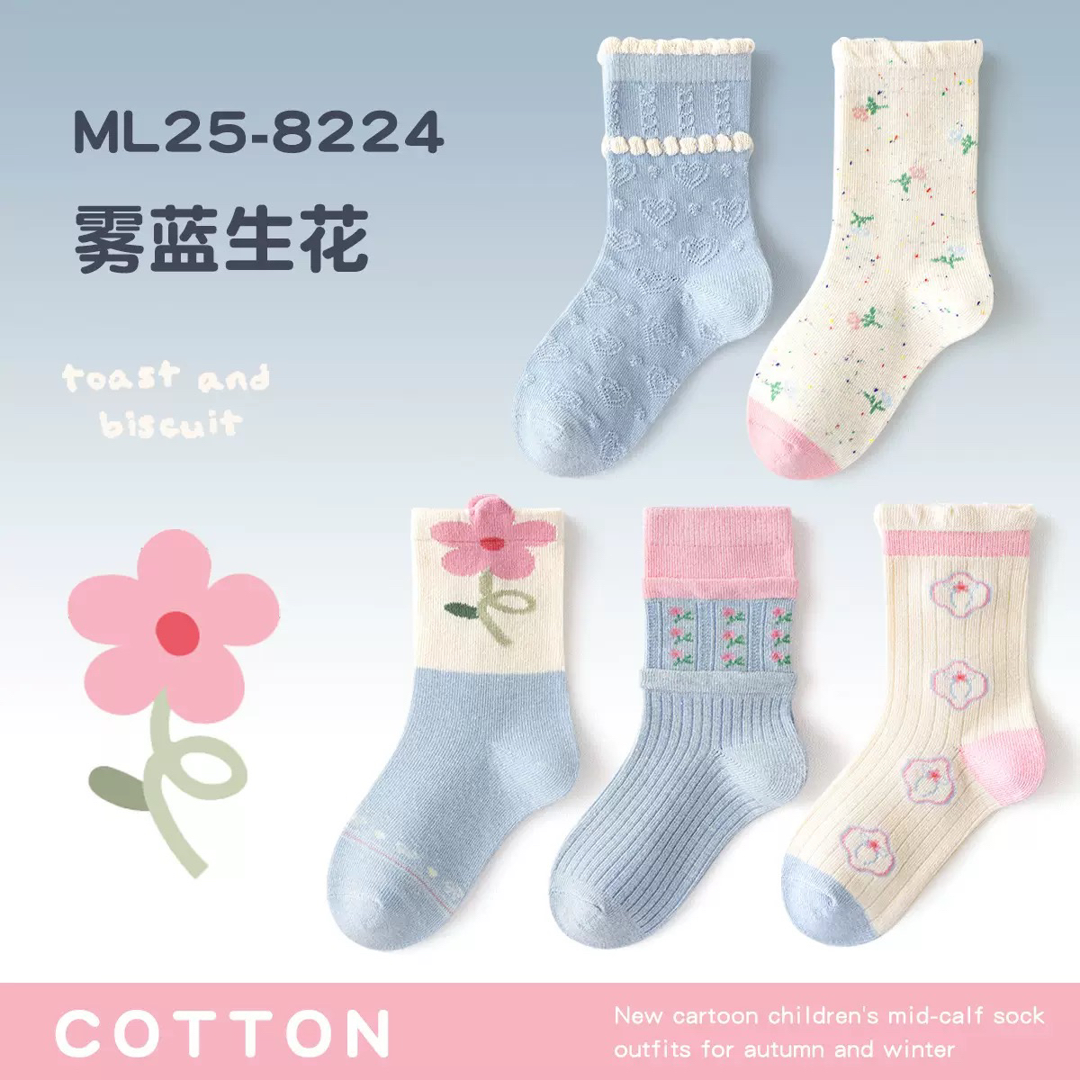 五双一组女宝秋款中筒袜
