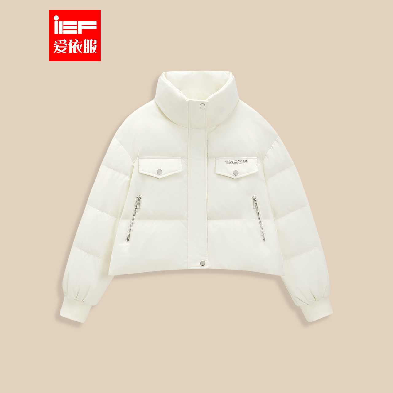 IEF/爱依服2025冬季新款韩版简约休闲通勤百搭白鸭绒保暖羽绒外套