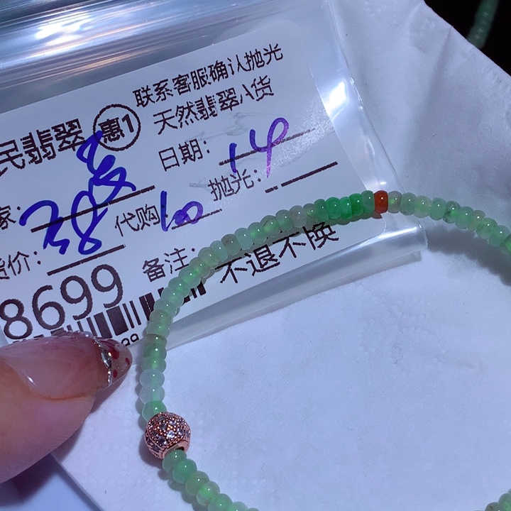 翡翠颈饰未镶嵌夏****选