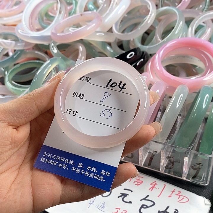 玛瑙/玉髓未镶嵌手镯104