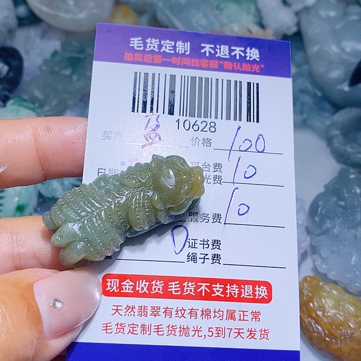 盈***敏定制翡翠未镶嵌天光墟翡翠市场现金代购