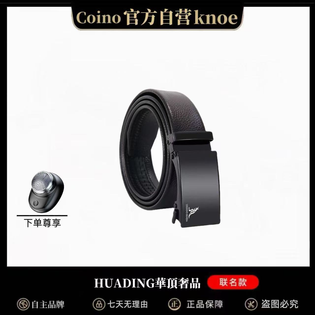 男士袋鼠皮带自动扣腰带日常百搭休闲裤腰带荔枝纹软面-送剃须刀