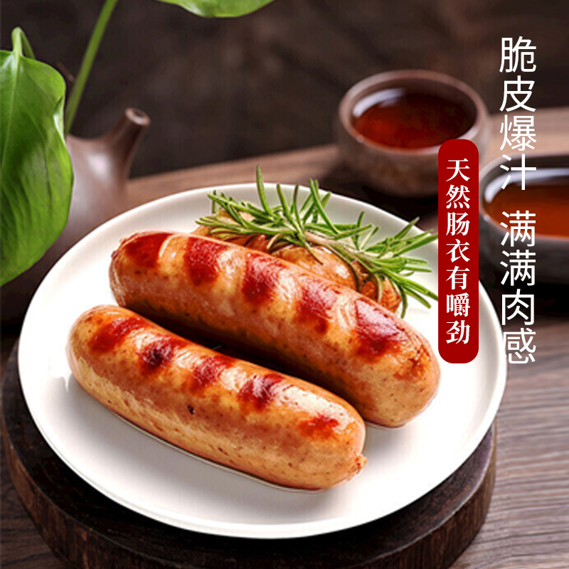 爆汁火山石烤肠广西陆川鲜土猪纯肉脆皮烤肠肉香紧实早餐速食顺丰