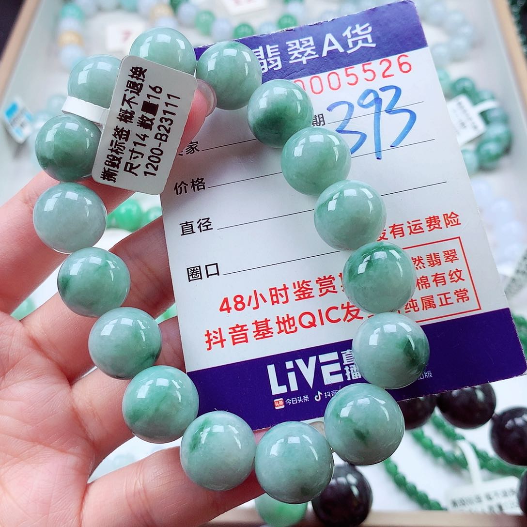 翡翠未镶嵌毛衣链