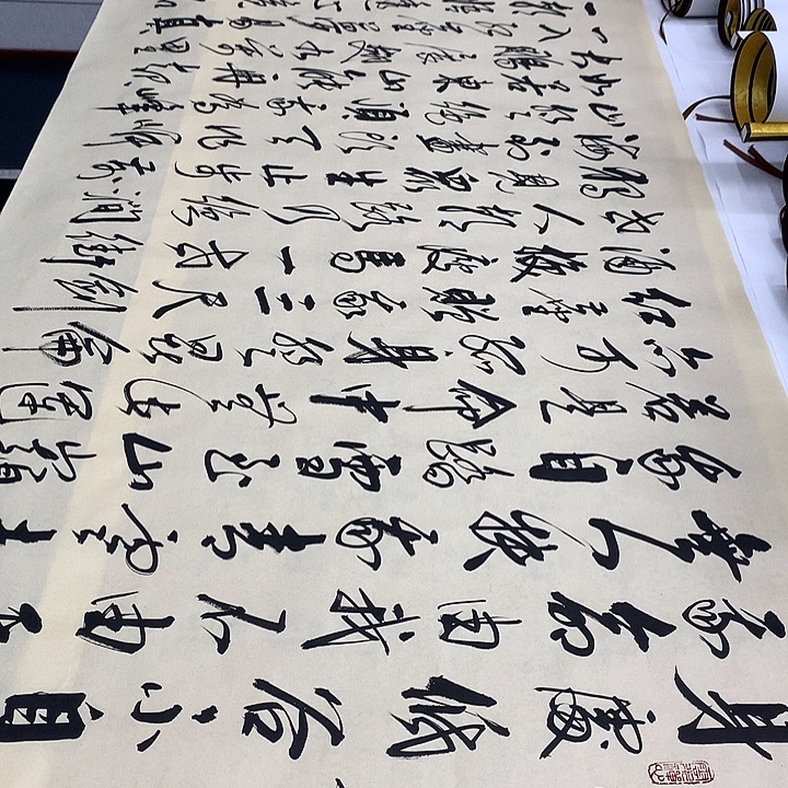 书法青云志武历祥