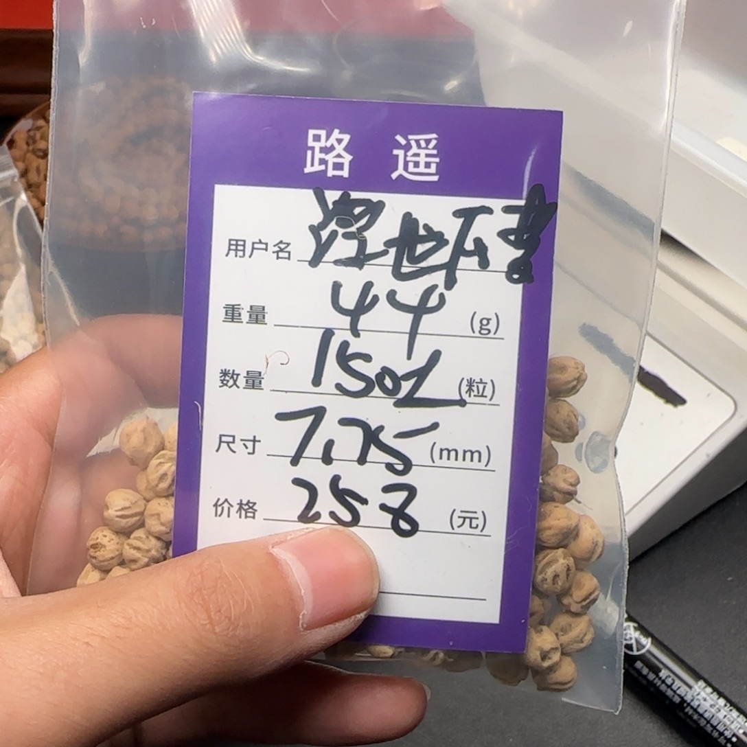 浮***梦柏香籽/百香籽吊坠