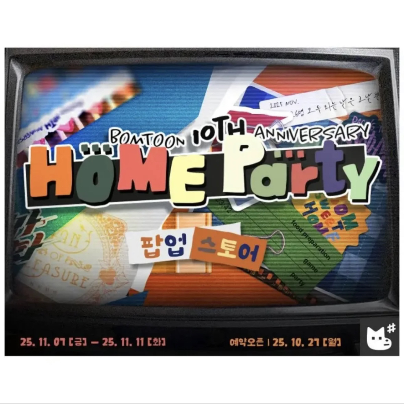 【国现】bomtoon十周年快闪随机卡 吧唧 明信片正品 一单包邮