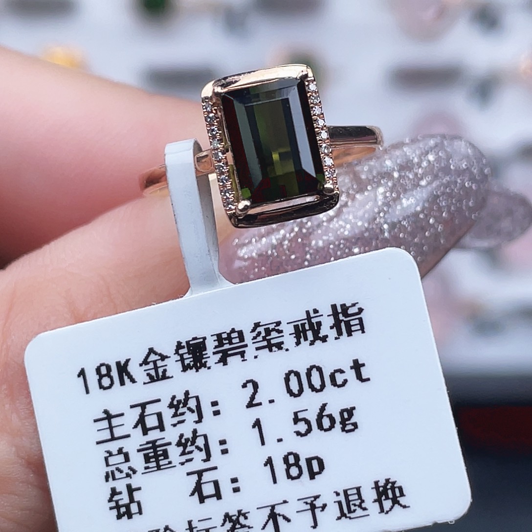 18K金镶嵌碧玺戒指