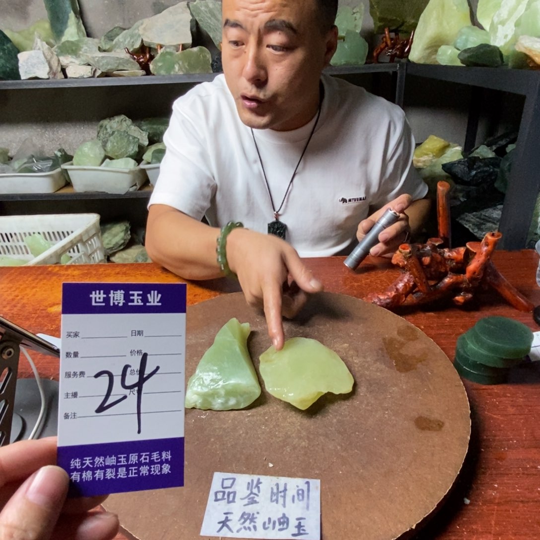 蛇纹石玉未镶嵌原石