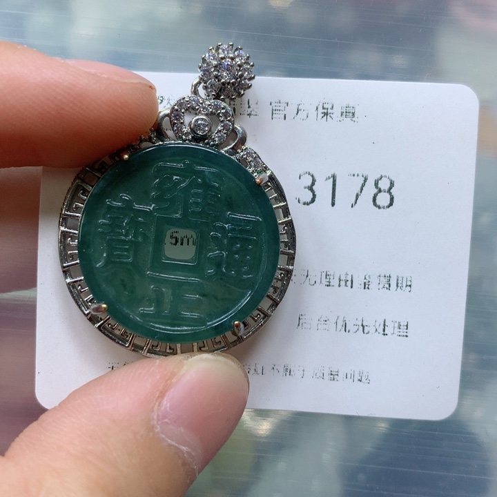 翡翠挂件未镶嵌翡翠