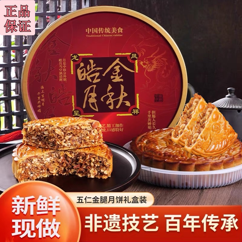 伍仁金腿2斤3斤大月饼蛋黄莲蓉广式五仁月饼礼盒传统手工月饼制作