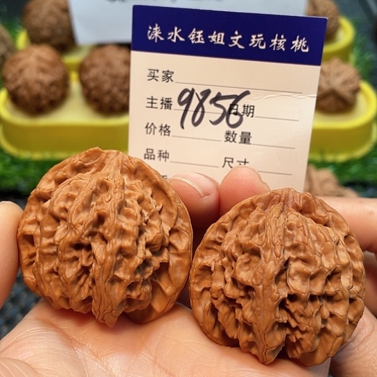 文玩核桃把件43全品苹果园9856