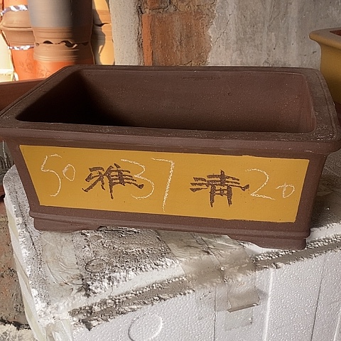 中国宜兴紫砂花盆，