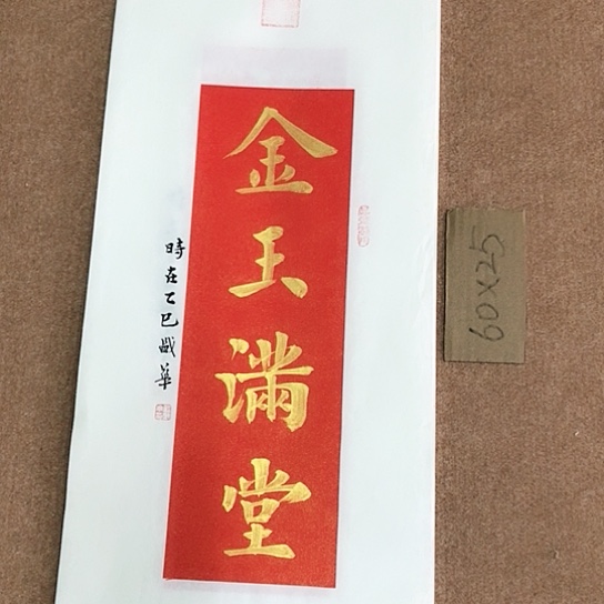 书法庄盛华书法作品