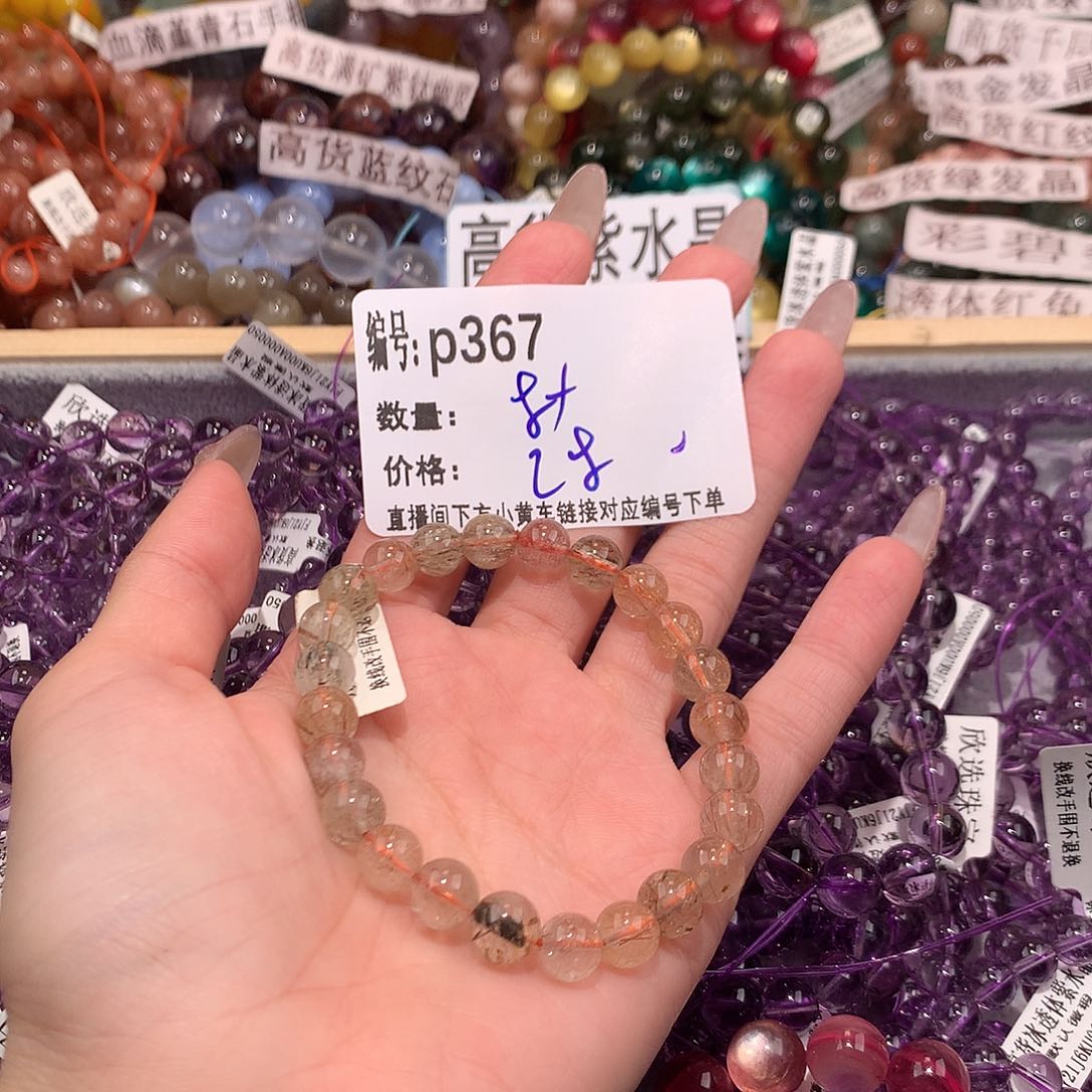 未镶嵌手串水晶367¥@……