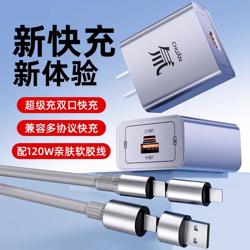 【福利】氚流充电套装适用苹果iphone华为vivo安卓oppo手机多口快充