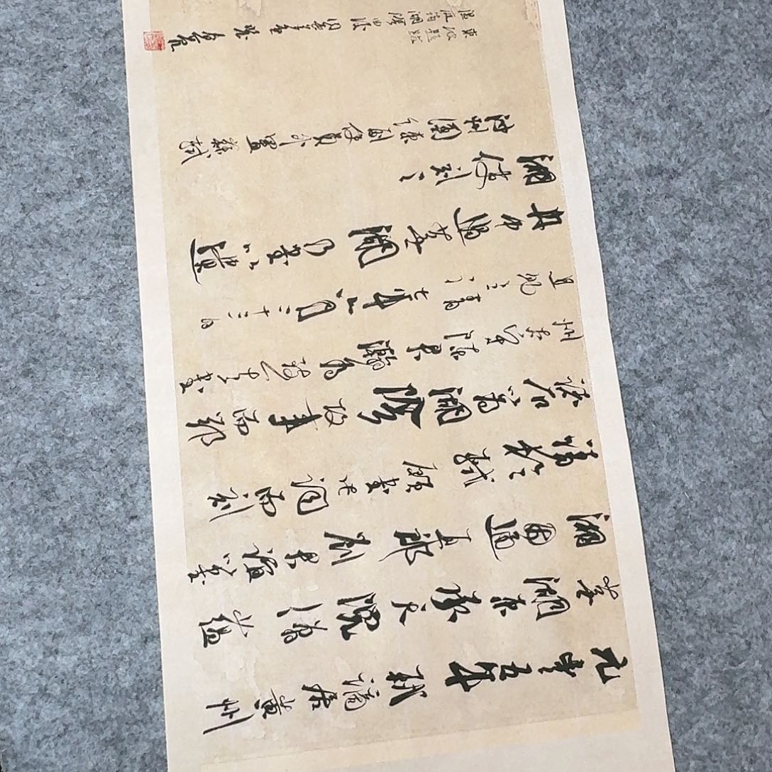 书法中书裴春亮69×34