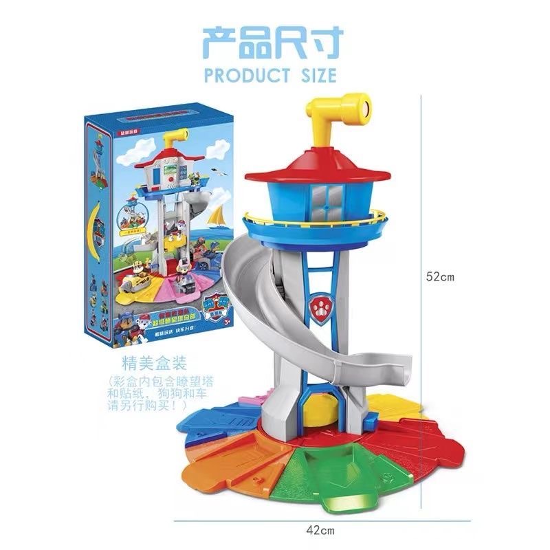 (空塔）超级汪汪瞭望塔儿童益智过家家玩具狗狗们总部集合
