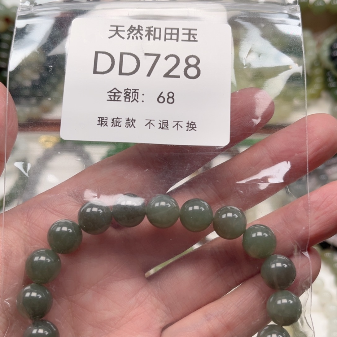 和田玉未镶嵌手链