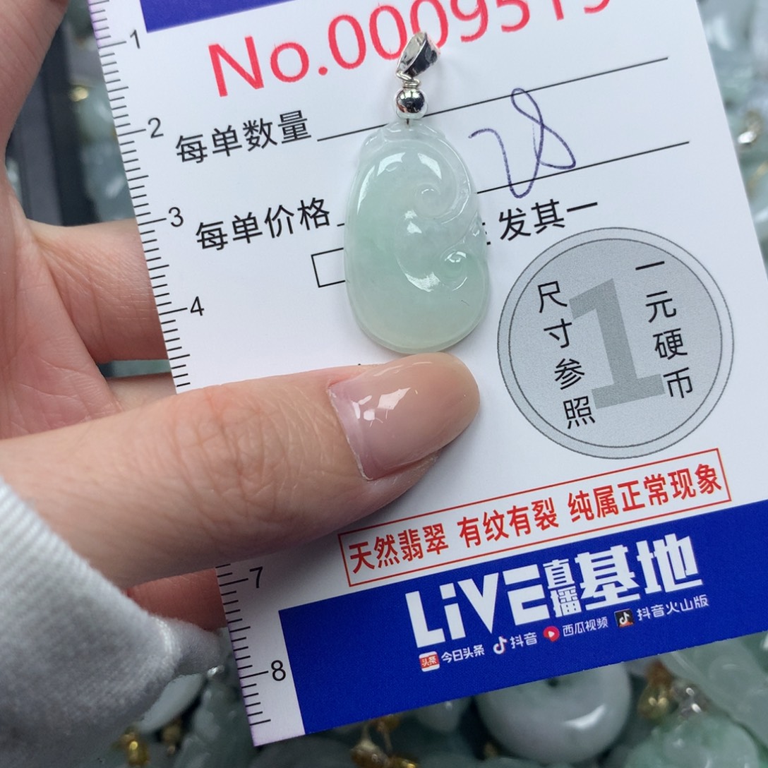 翡翠未镶嵌吊坠(不含链)