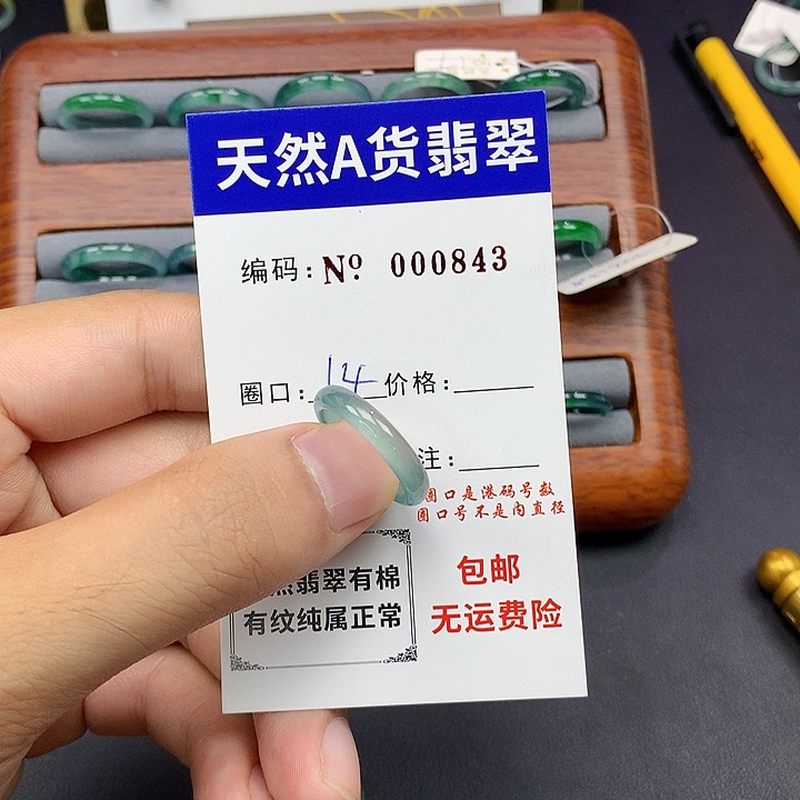 未镶嵌戒指翡翠翡翠