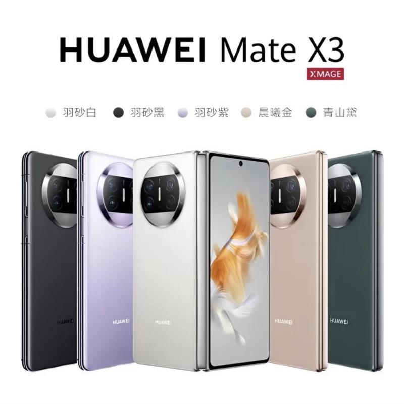 99新 Huawei/华为 华为Mate X3折叠屏
