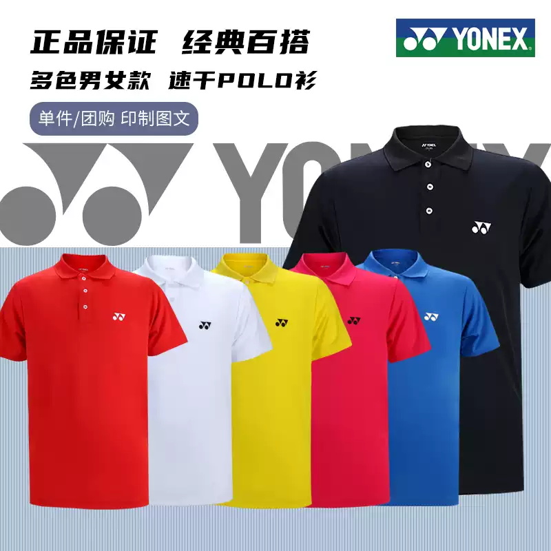 正品尤尼克斯羽毛球服男女款经典POLO衫YY运动速干短袖T恤 115189