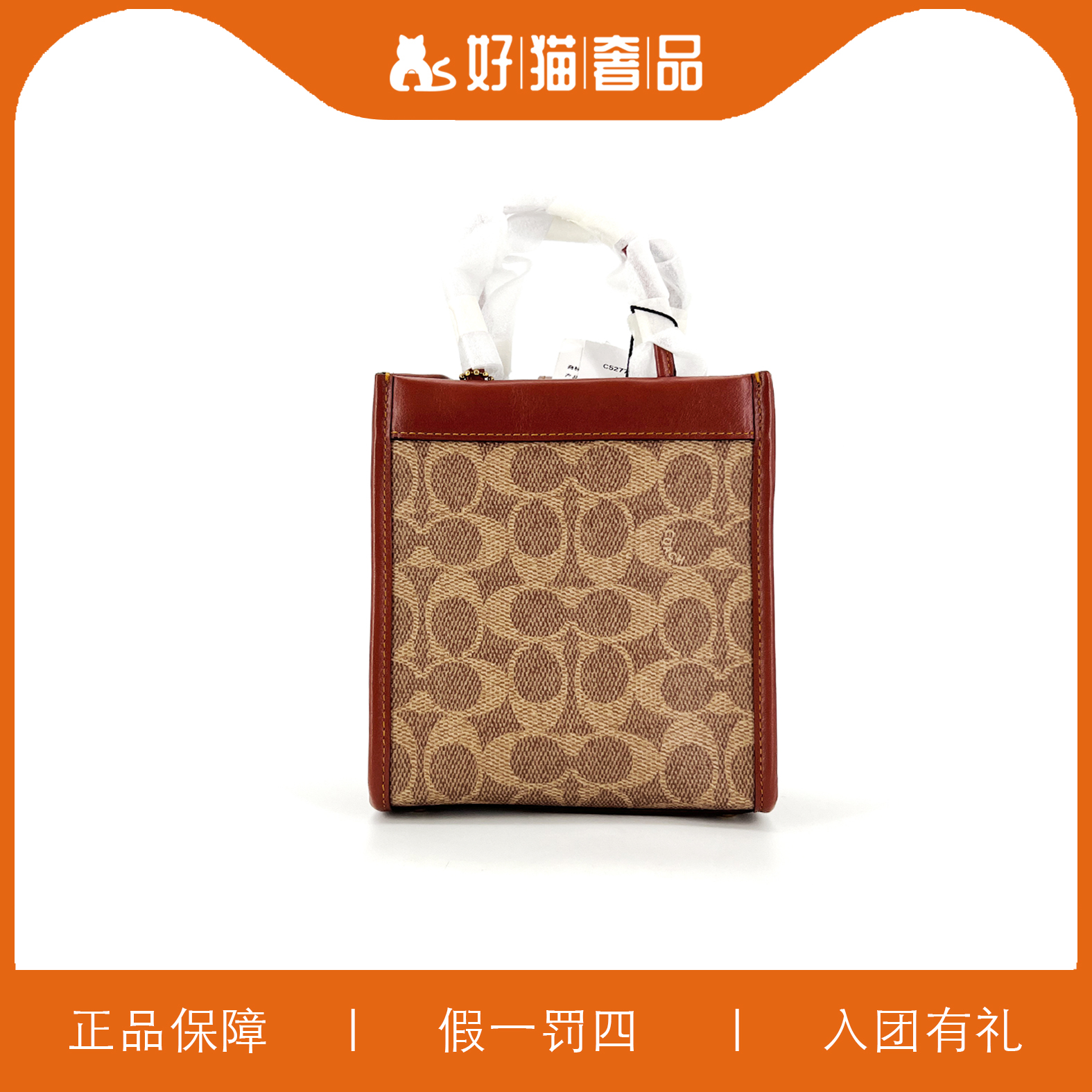 95新 COACH/蔻驰 蔻驰焦糖色老花琴谱包/F1126/14X17X4