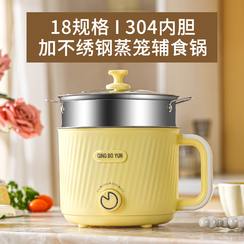304辅食锅 加蒸笼电蒸煮锅无涂层电煮锅宝宝煮面小锅多用蒸锅