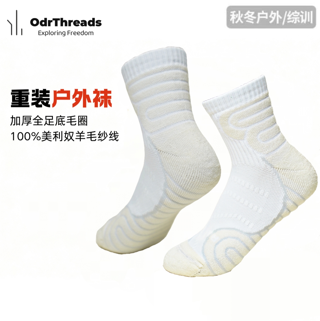 男女100%美丽诺毛圈袜徒步运动减震功能袜吸湿排汗透气除臭抑菌
