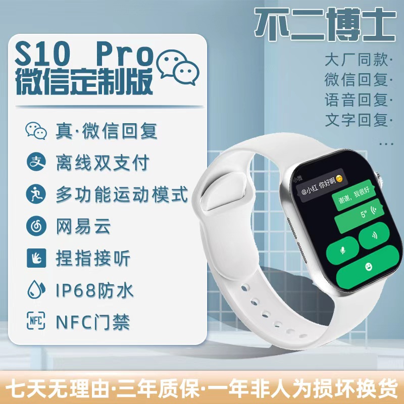 不二定制 微信版顶配W10 42/46mm智能手表导航运动潜水骑行---