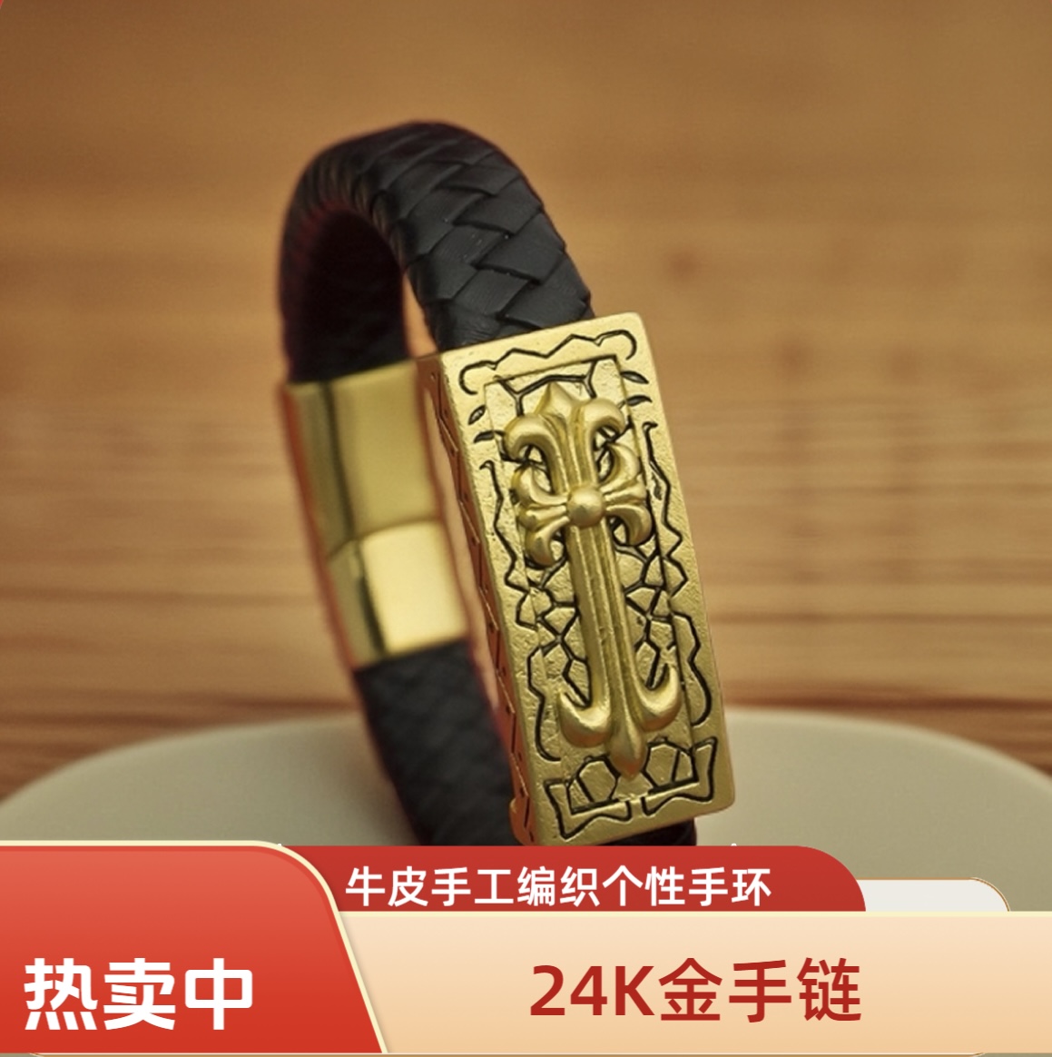 手工24K金牛皮制作镶嵌个性时尚复古男士真皮机车腰带腰链手环