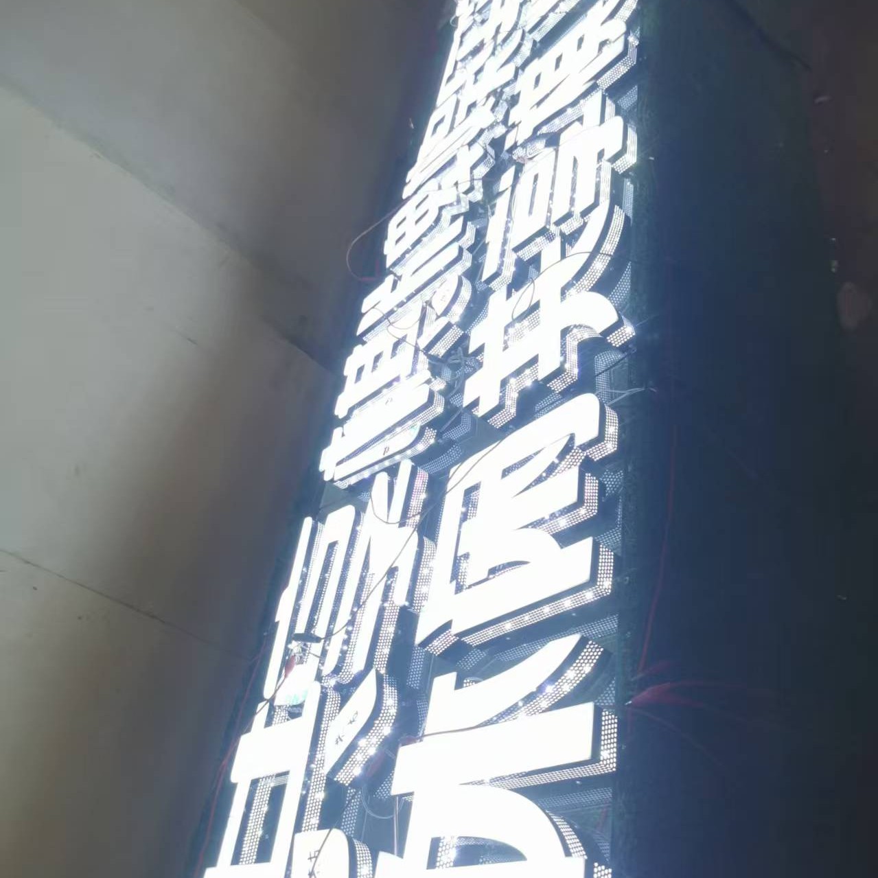 无边字侧漏光发光字招牌用于户外广告制作