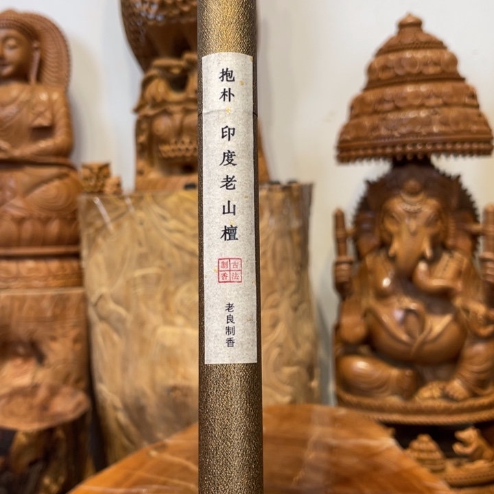 其他檀香木老山檀香新品体验10克