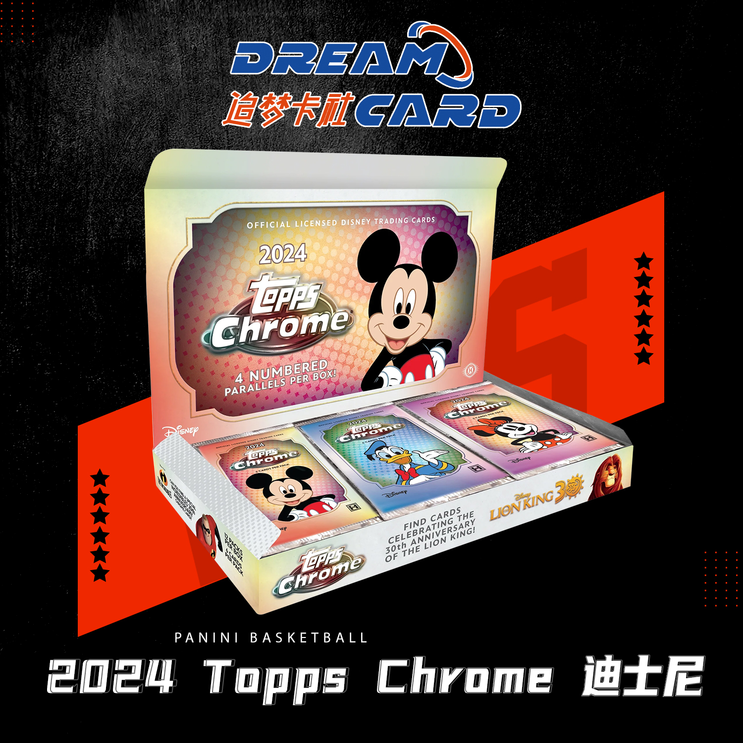 23-24 Topps Chrome 迪士尼 收藏卡 正版盲盒代拆