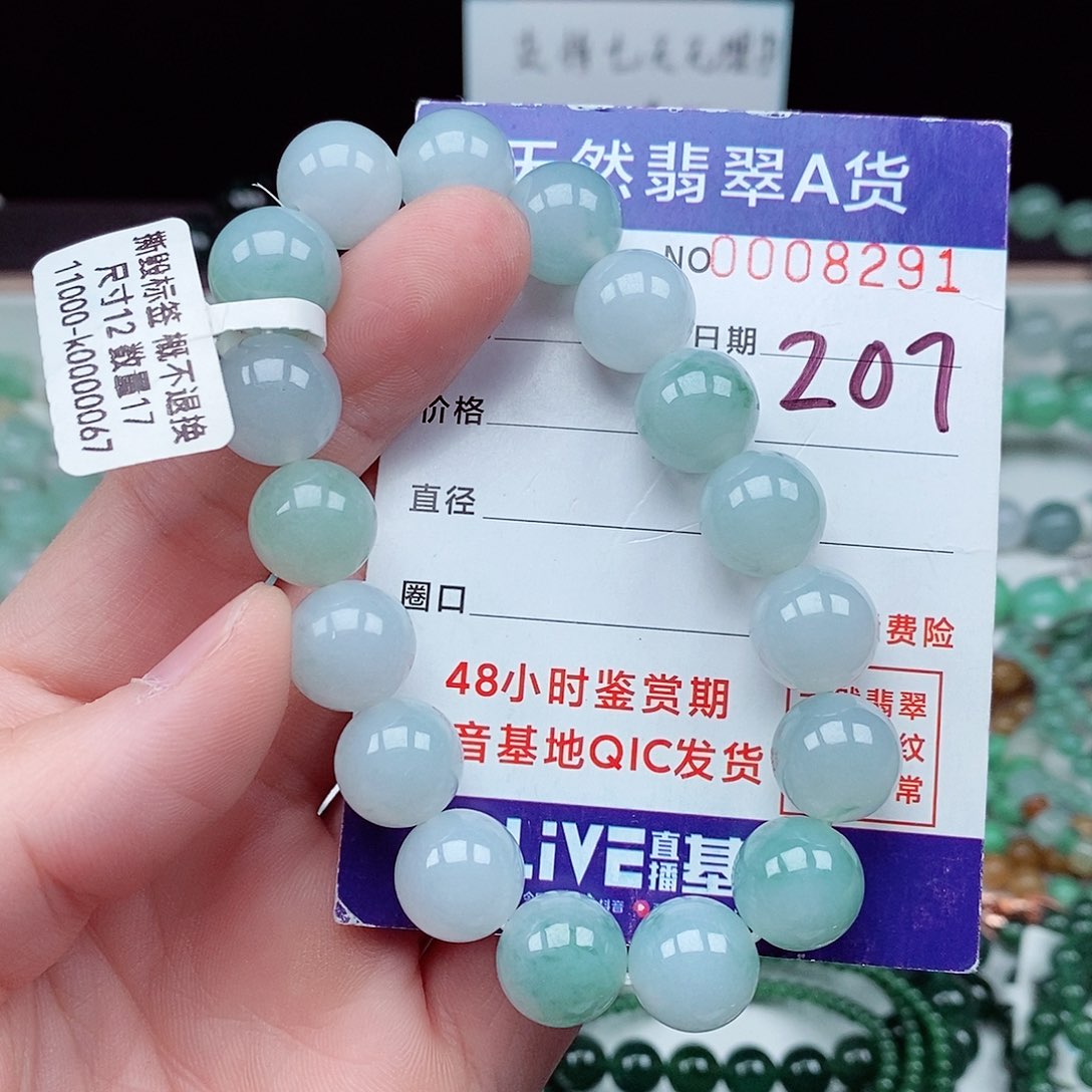 翡翠毛衣链未镶嵌