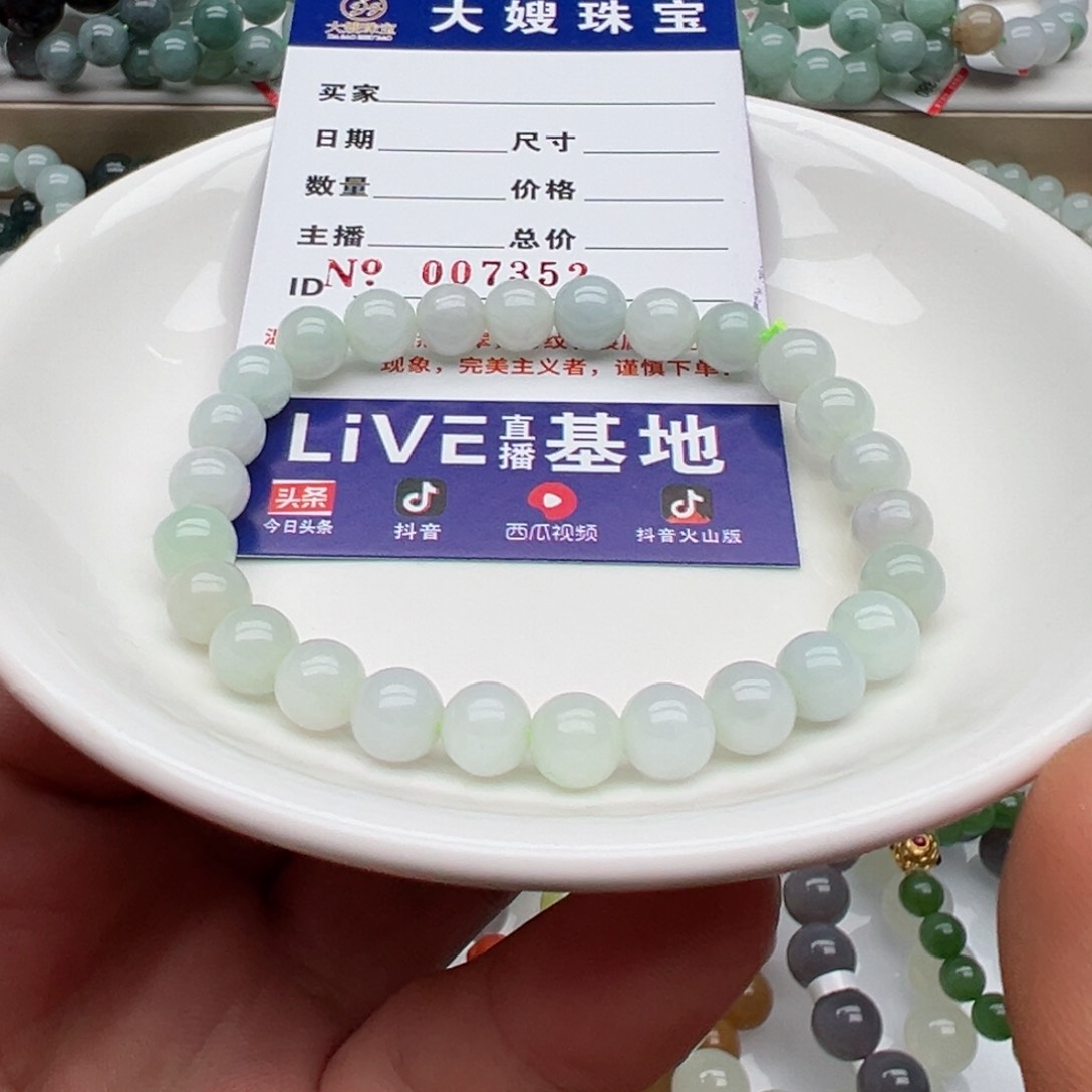 未镶嵌翡翠手链天然翡翠