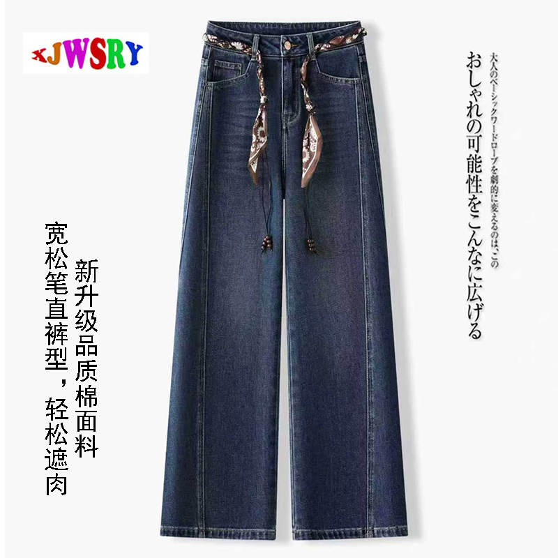 XJWSRY/轩骏浅蓝色裤子阔腿牛仔裤阔腿裤女春秋爆款2025新款高腰
